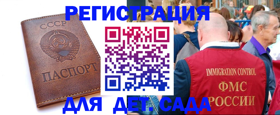 прописка в квартире в Оренбургской области