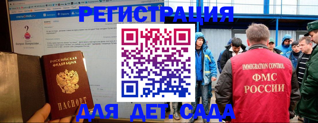 временная регистрация недорого в Оренбургской области