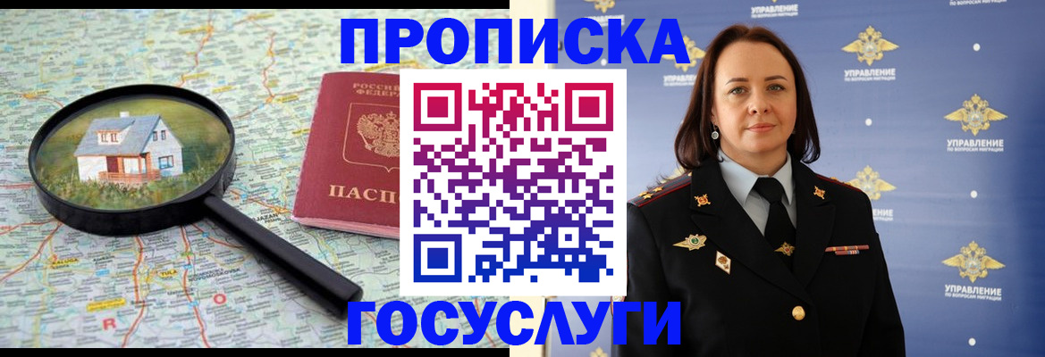 временная регистрация собственник в Оренбургской области