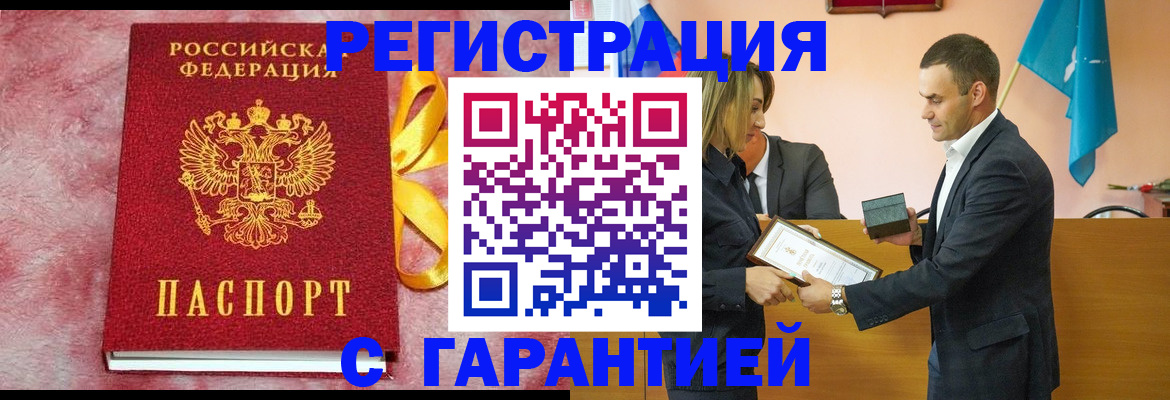 временная регистрация собственник в Оренбургской области